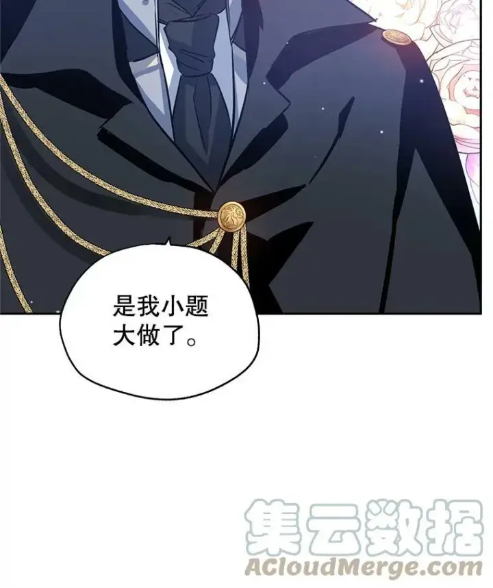 《让我们转变剧情风格》21.送来宝石图33