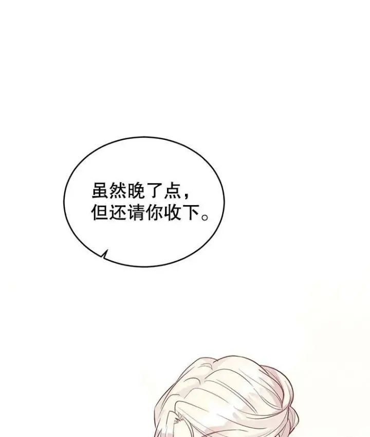 《让我们转变剧情风格》21.送来宝石图34