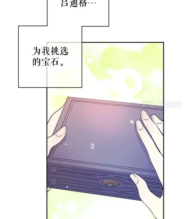 《让我们转变剧情风格》21.送来宝石图36