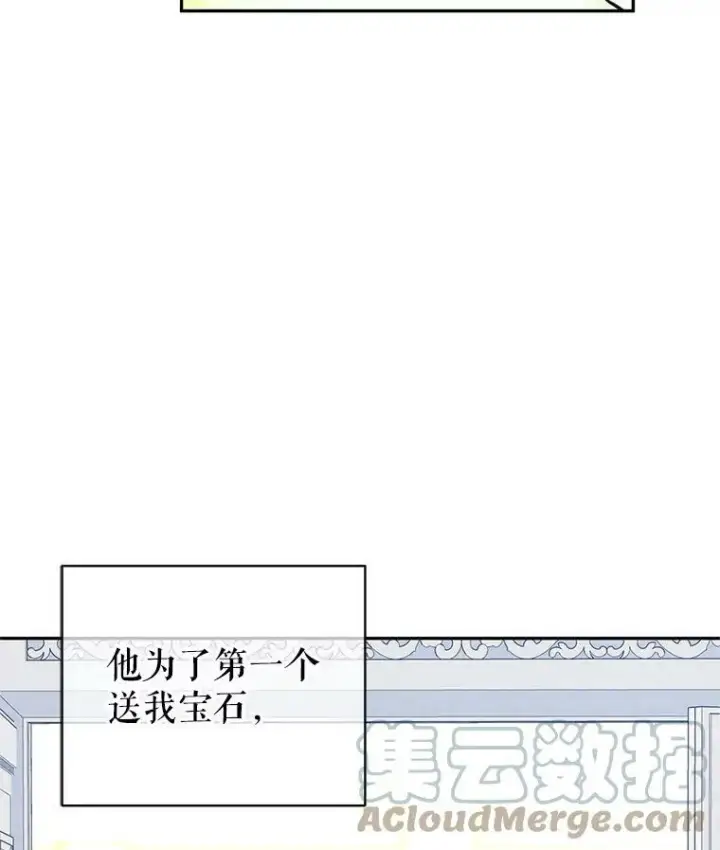《让我们转变剧情风格》21.送来宝石图37