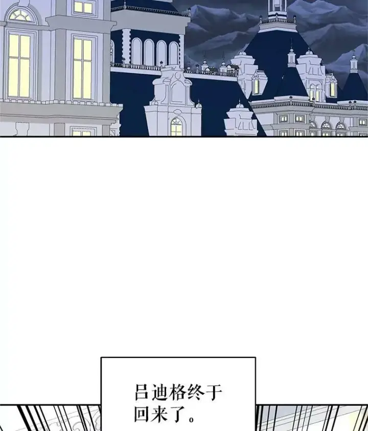《让我们转变剧情风格》21.送来宝石图4