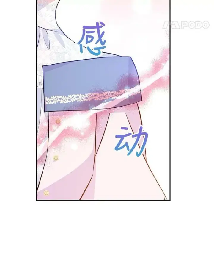 《让我们转变剧情风格》21.送来宝石图40