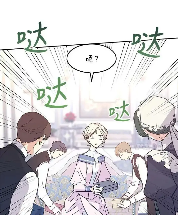 《让我们转变剧情风格》21.送来宝石图43