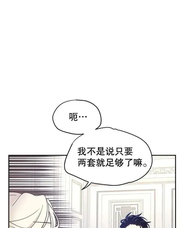 《让我们转变剧情风格》21.送来宝石图46