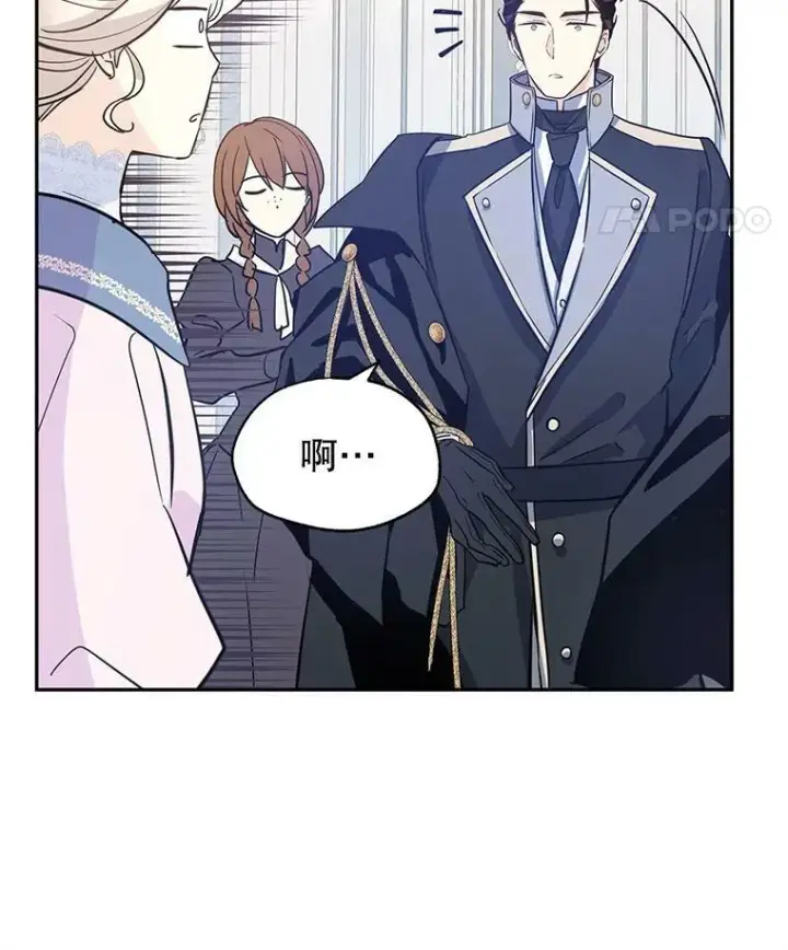 《让我们转变剧情风格》21.送来宝石图47