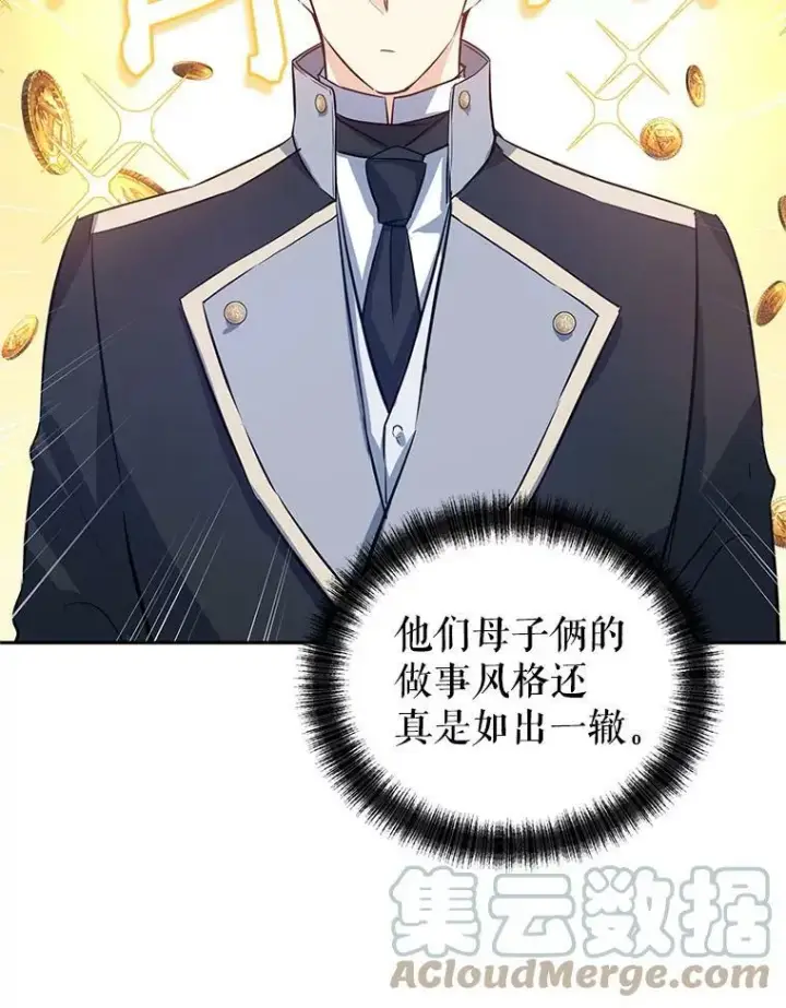 《让我们转变剧情风格》21.送来宝石图49