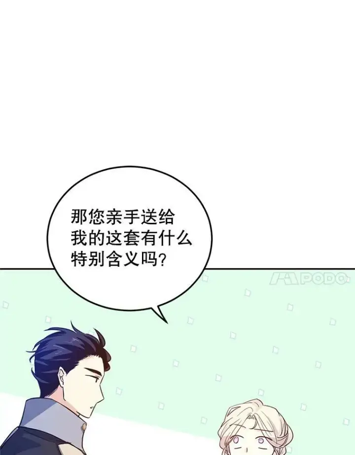 《让我们转变剧情风格》21.送来宝石图50