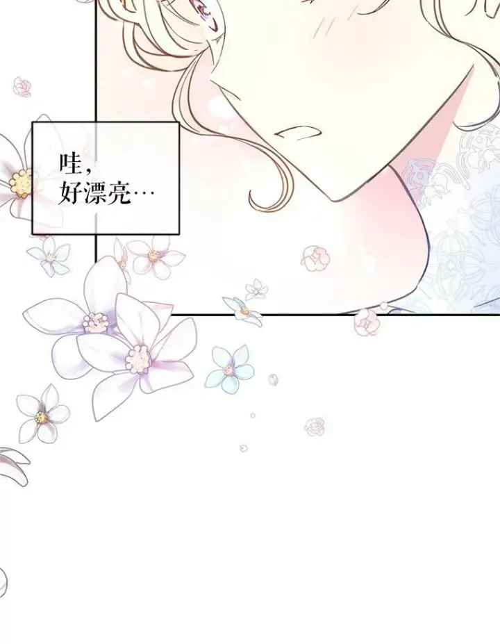 《让我们转变剧情风格》21.送来宝石图55