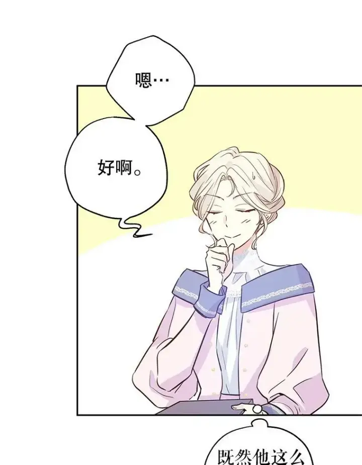 《让我们转变剧情风格》21.送来宝石图58