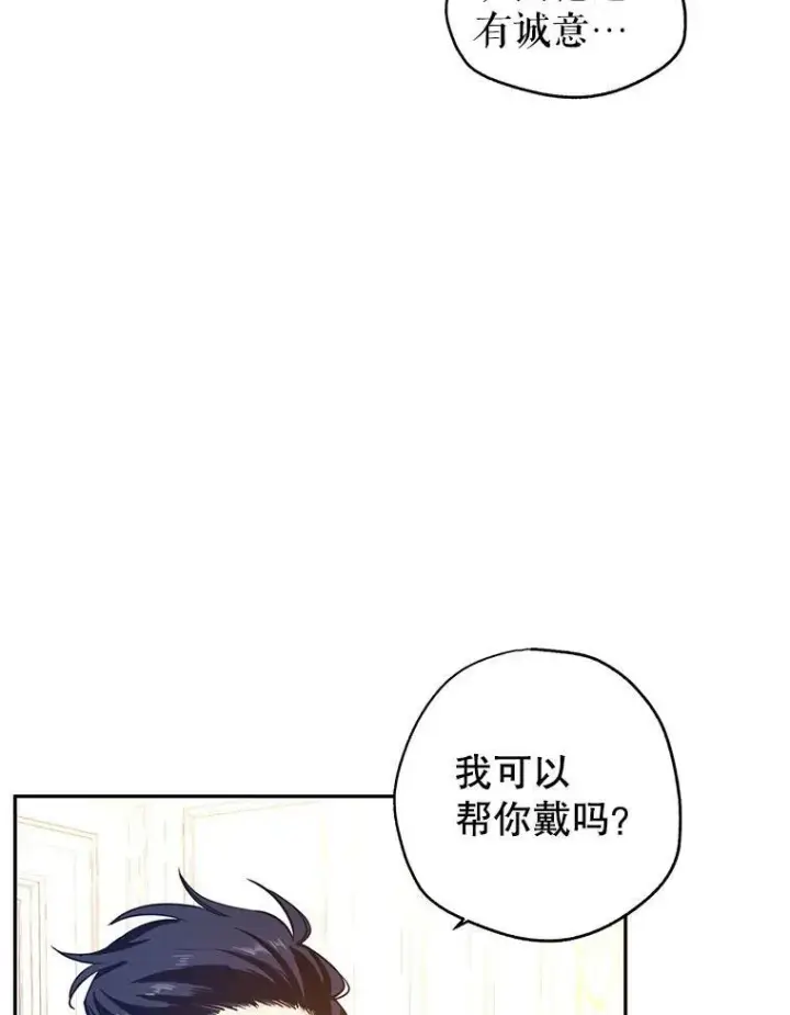 《让我们转变剧情风格》21.送来宝石图59