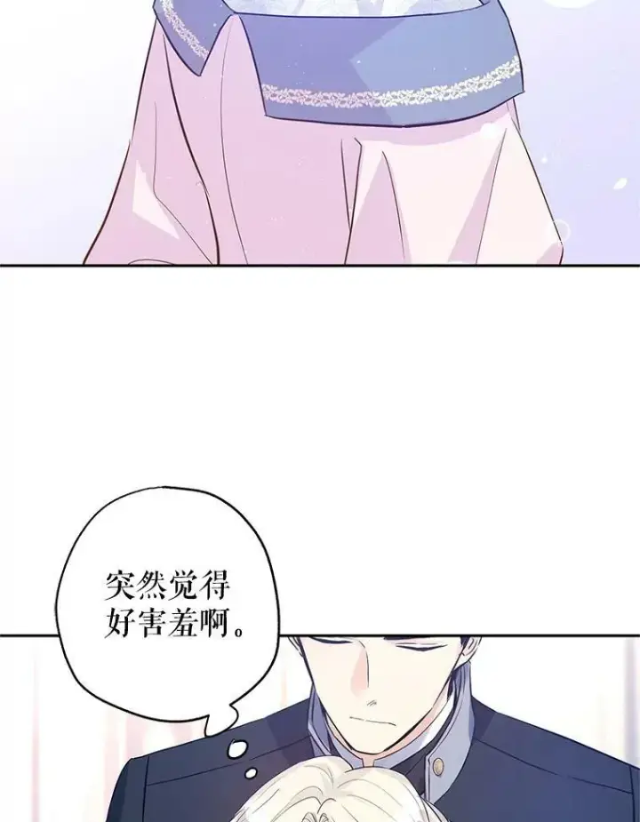 《让我们转变剧情风格》21.送来宝石图62
