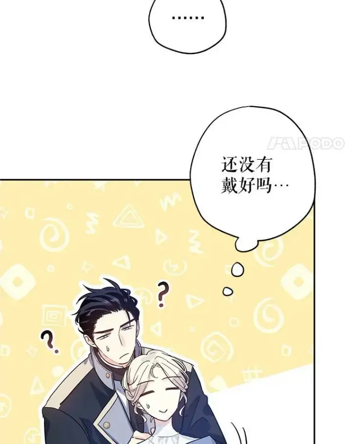 《让我们转变剧情风格》21.送来宝石图67