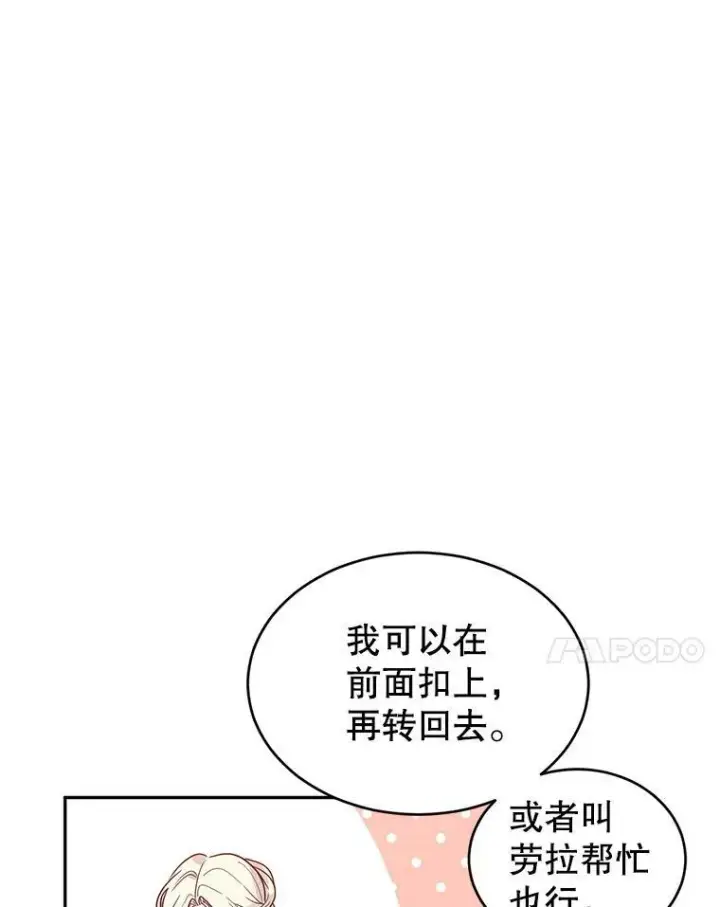 《让我们转变剧情风格》21.送来宝石图70