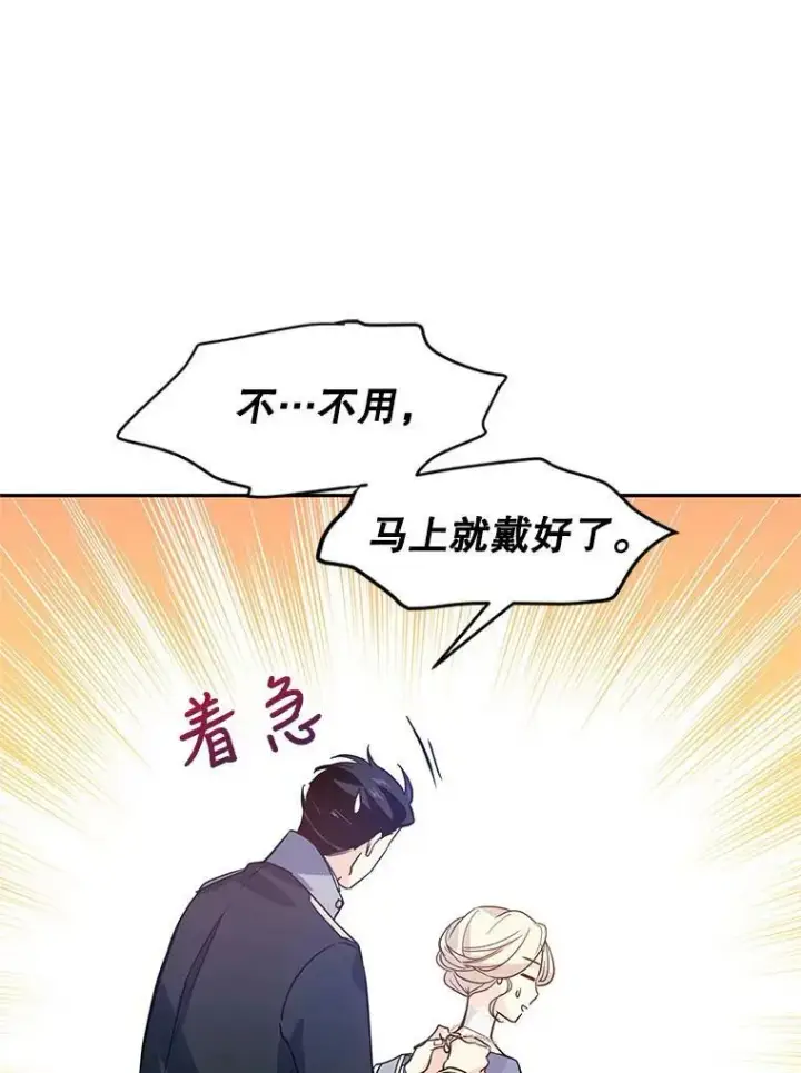《让我们转变剧情风格》21.送来宝石图72