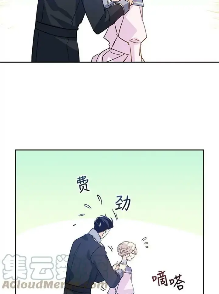 《让我们转变剧情风格》21.送来宝石图73