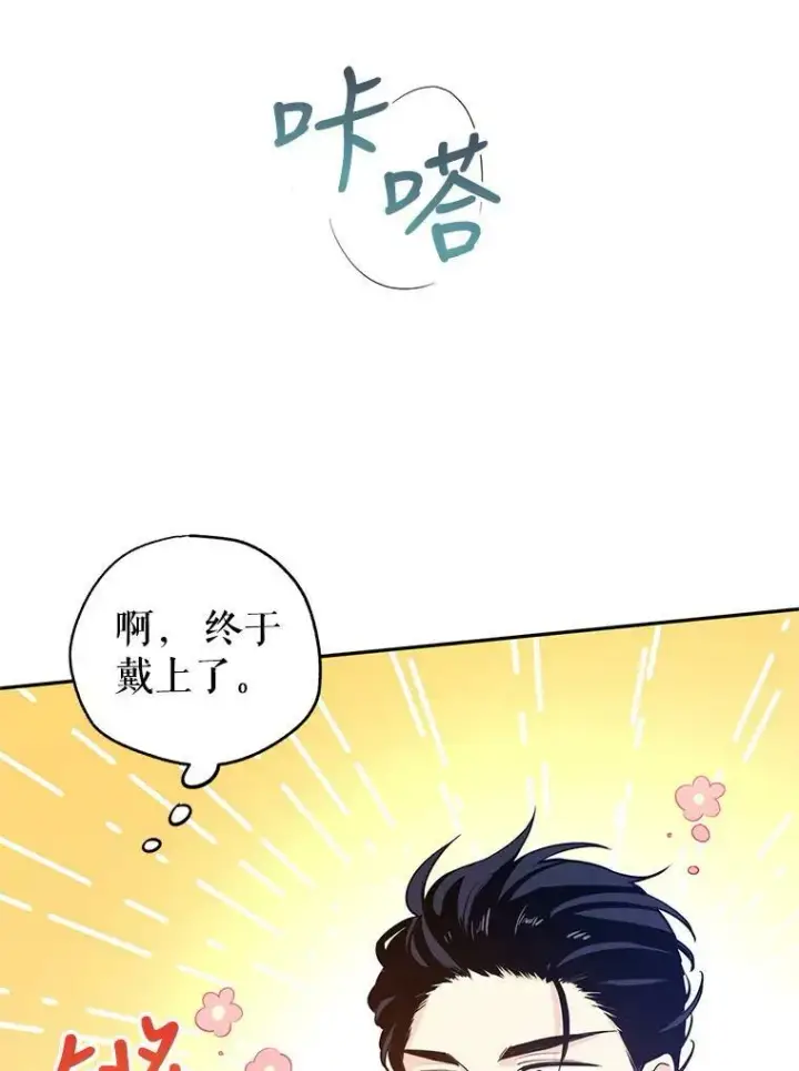 《让我们转变剧情风格》21.送来宝石图75