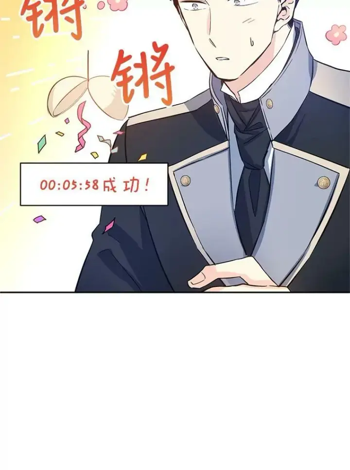 《让我们转变剧情风格》21.送来宝石图76