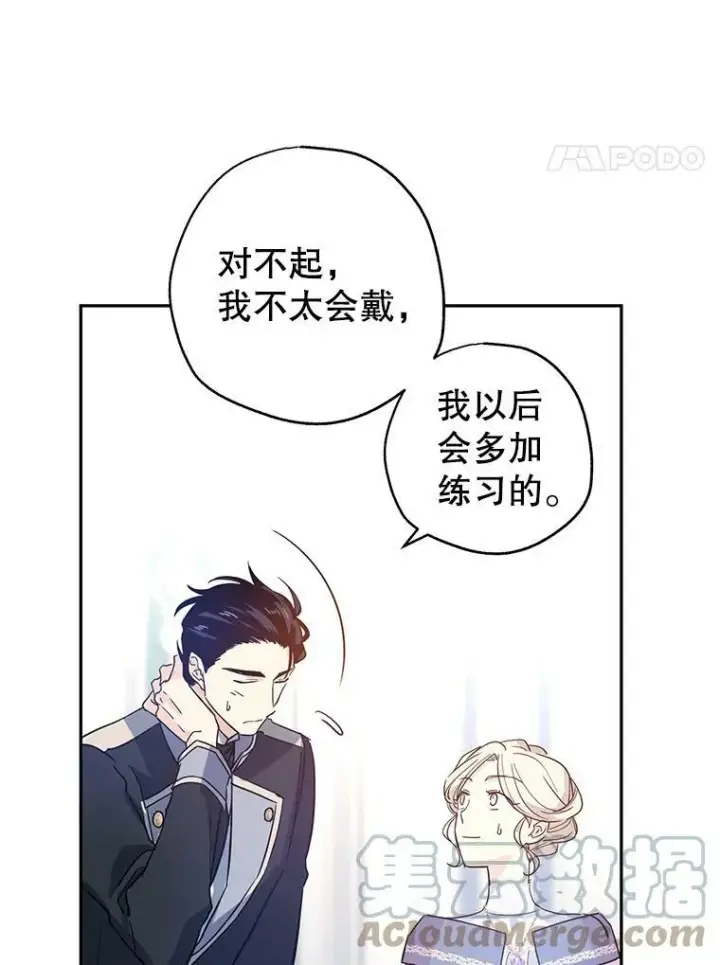 《让我们转变剧情风格》21.送来宝石图77