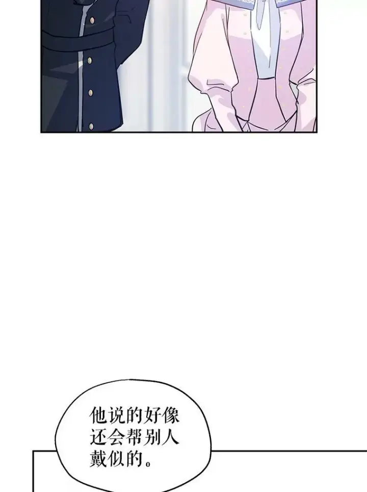 《让我们转变剧情风格》21.送来宝石图78