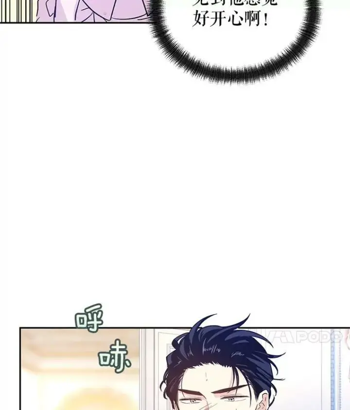 《让我们转变剧情风格》21.送来宝石图8