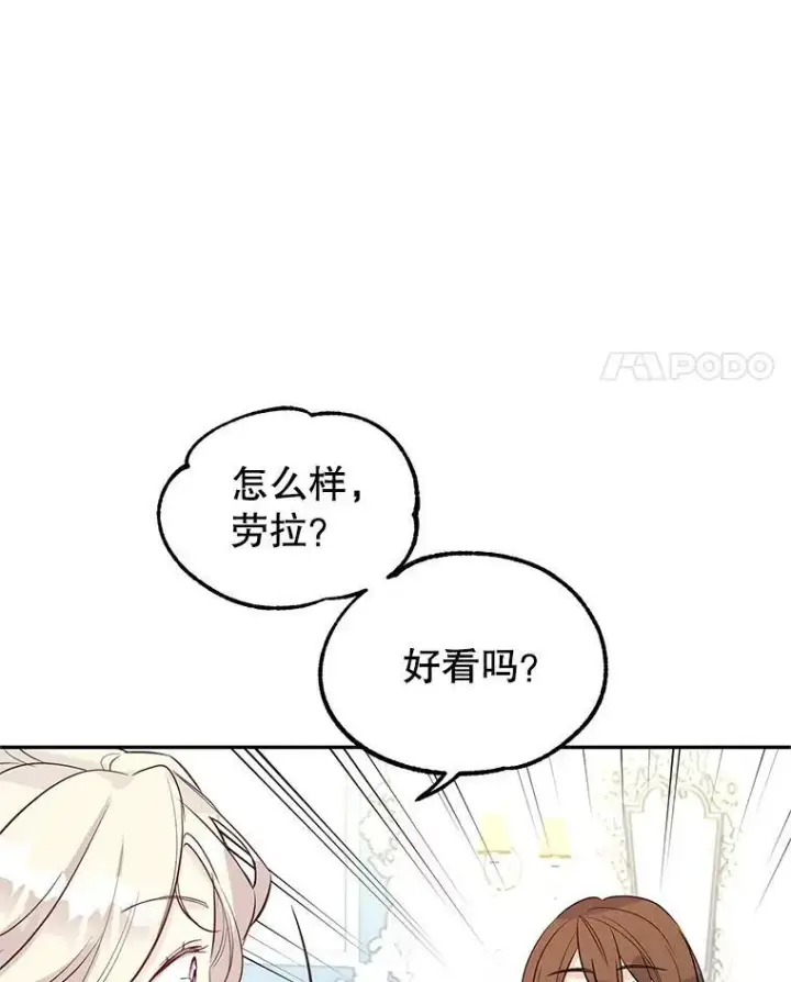 《让我们转变剧情风格》21.送来宝石图80