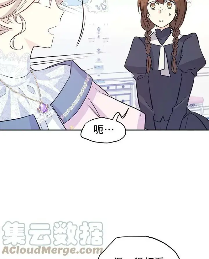 《让我们转变剧情风格》21.送来宝石图81