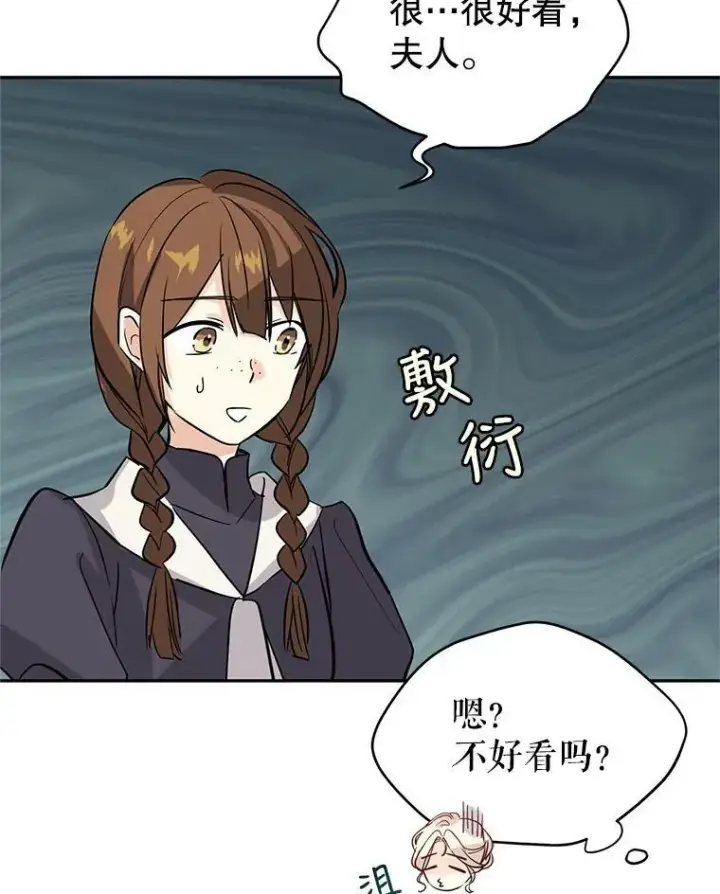 《让我们转变剧情风格》21.送来宝石图82