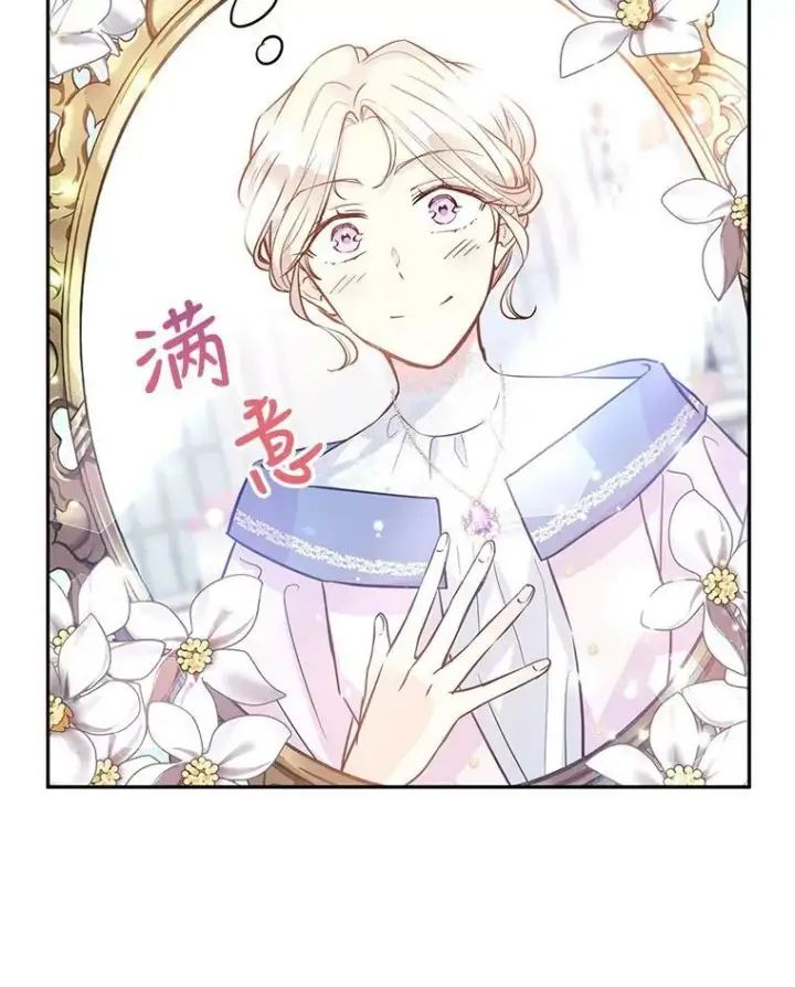 《让我们转变剧情风格》21.送来宝石图84