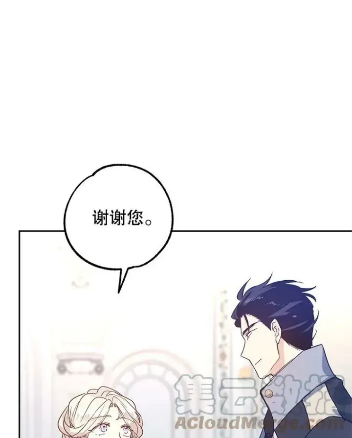 《让我们转变剧情风格》21.送来宝石图85