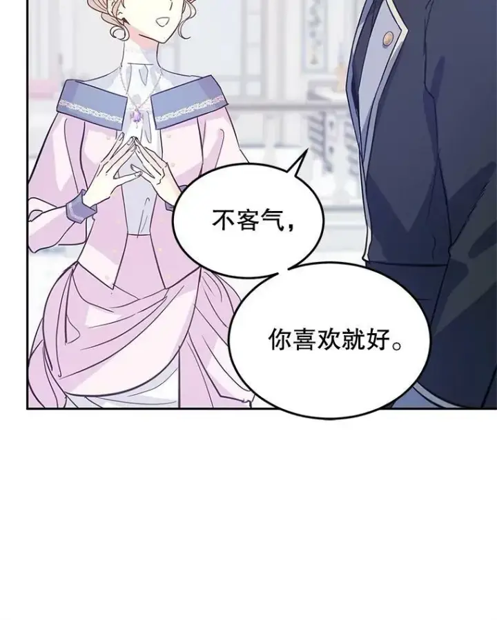 《让我们转变剧情风格》21.送来宝石图86