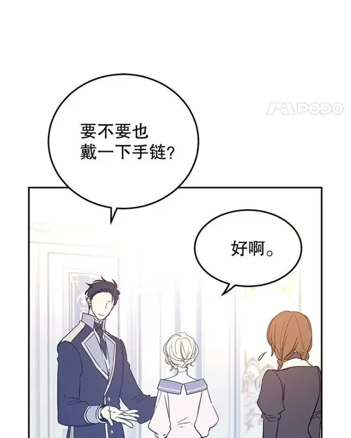 《让我们转变剧情风格》21.送来宝石图87