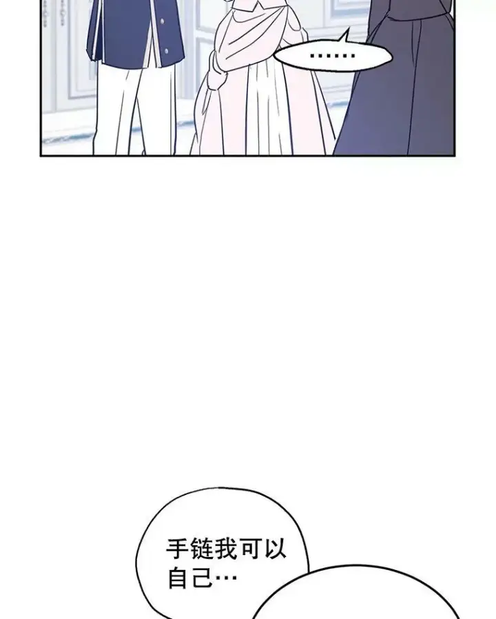 《让我们转变剧情风格》21.送来宝石图88