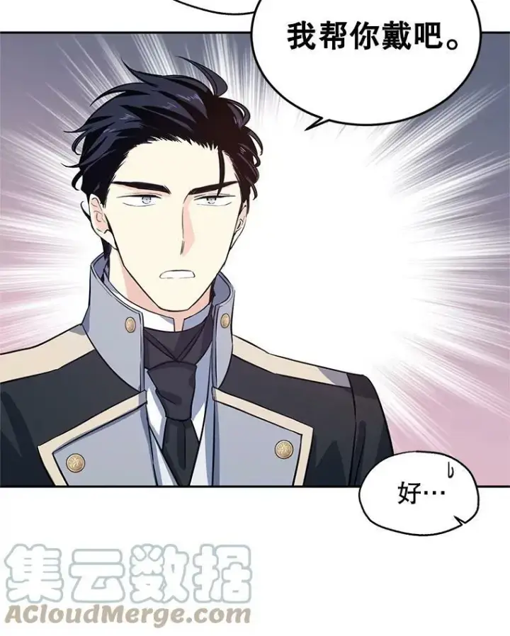 《让我们转变剧情风格》21.送来宝石图89