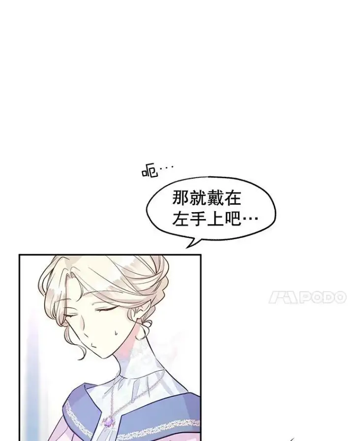 《让我们转变剧情风格》21.送来宝石图90