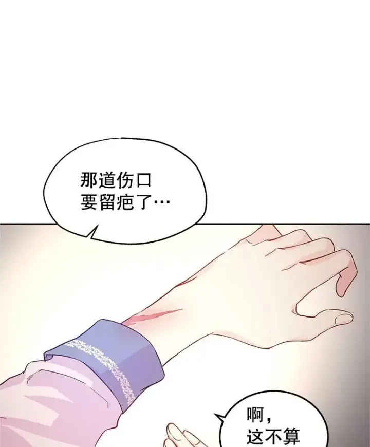 《让我们转变剧情风格》21.送来宝石图95