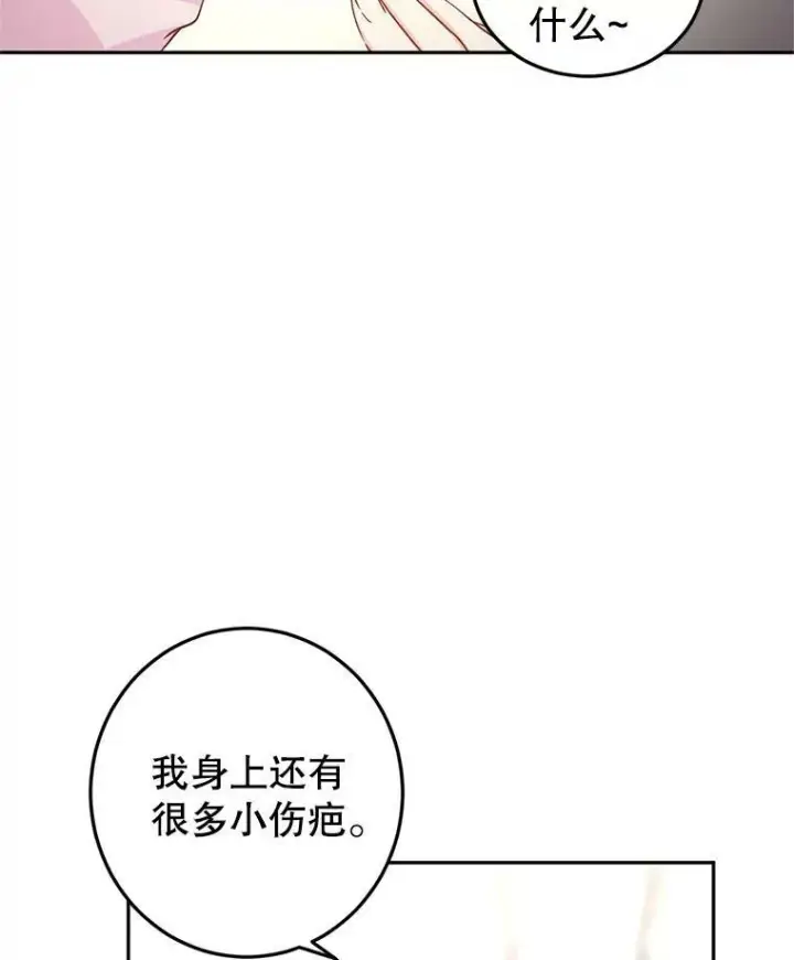 《让我们转变剧情风格》21.送来宝石图96