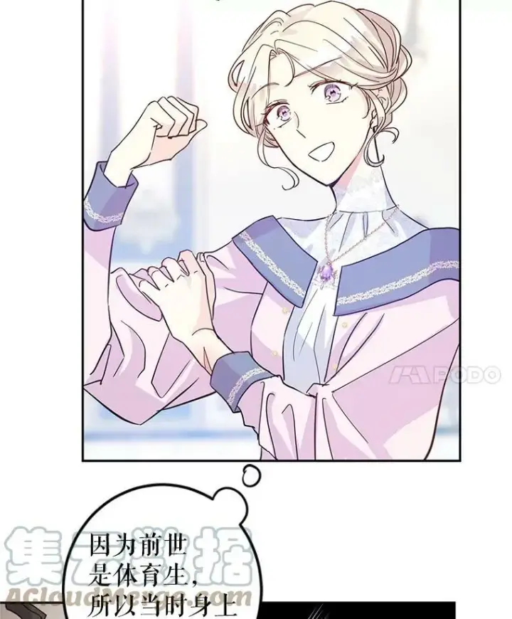 《让我们转变剧情风格》21.送来宝石图97