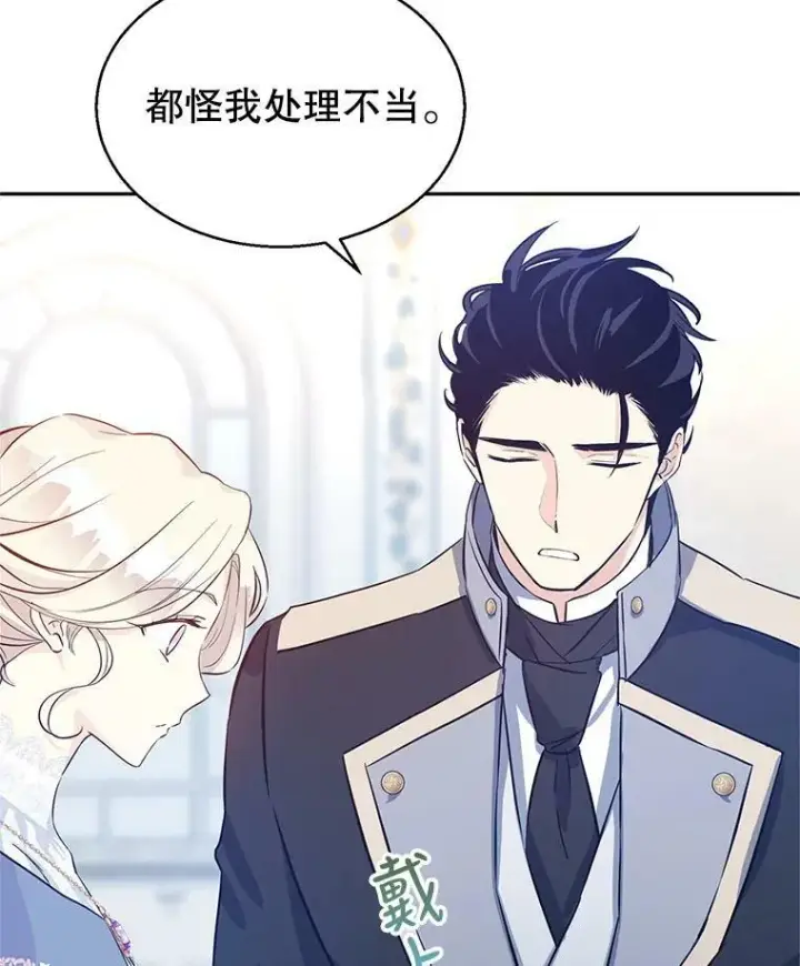 《让我们转变剧情风格》21.送来宝石图99