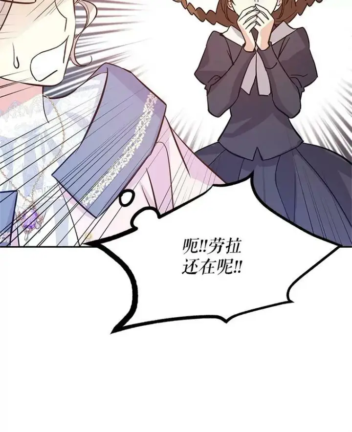 漫画《让我们转变剧情风格》22.我会负责的第10张图