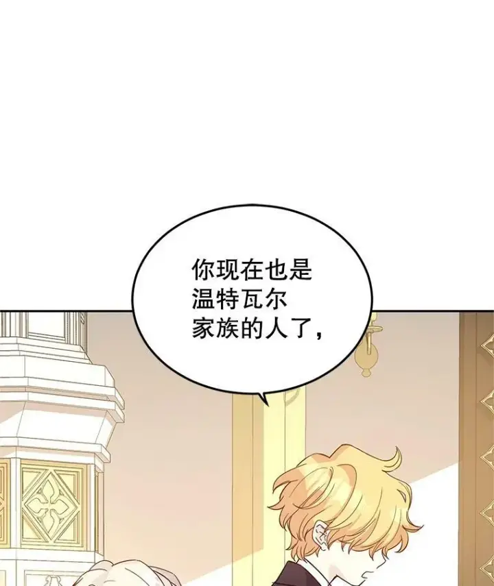 漫画《让我们转变剧情风格》22.我会负责的第100张图