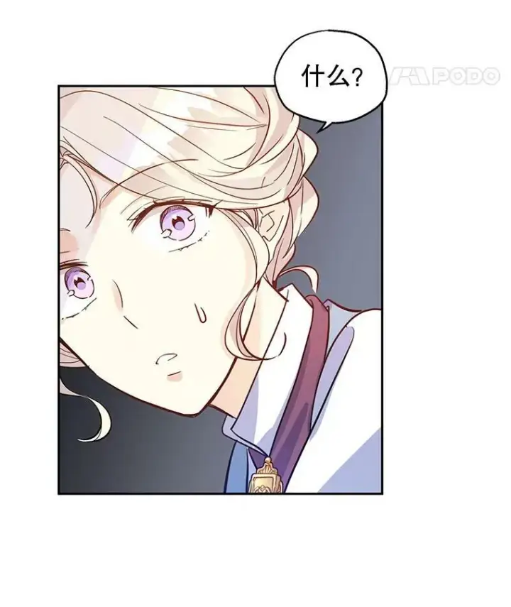 漫画《让我们转变剧情风格》22.我会负责的第103张图