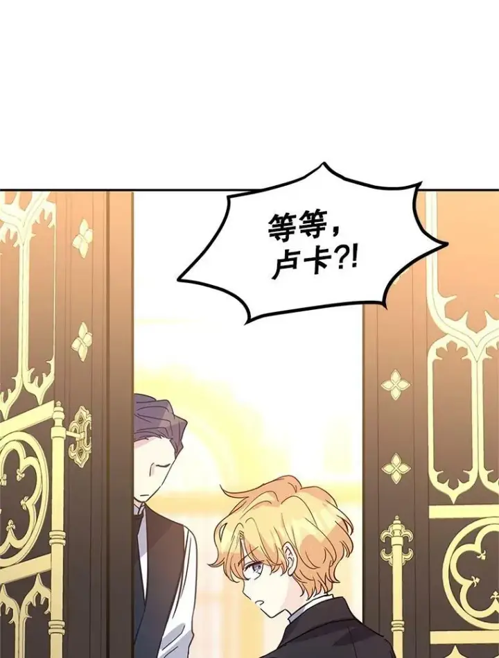 漫画《让我们转变剧情风格》22.我会负责的第108张图