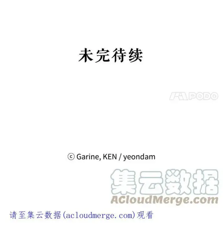 漫画《让我们转变剧情风格》22.我会负责的第113张图