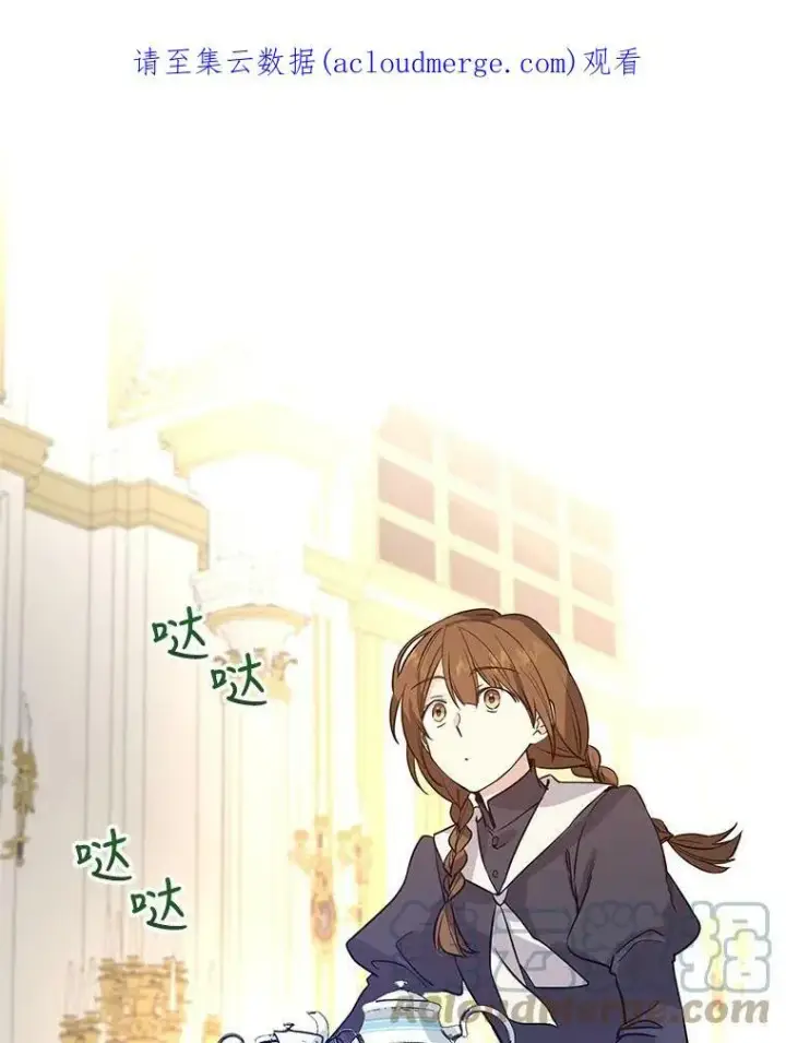 漫画《让我们转变剧情风格》22.我会负责的第114张图