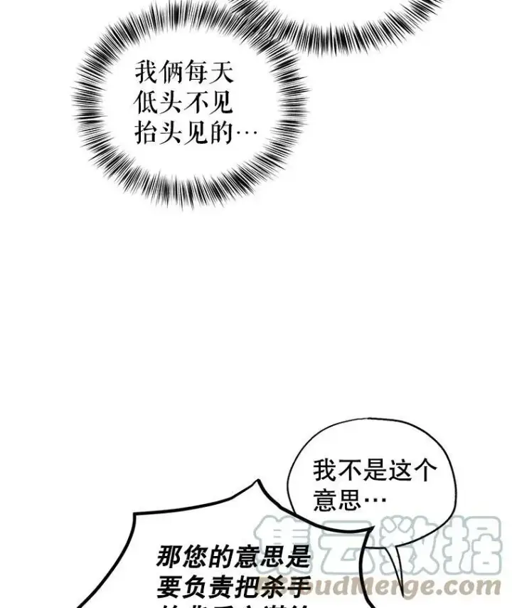 漫画《让我们转变剧情风格》22.我会负责的第13张图