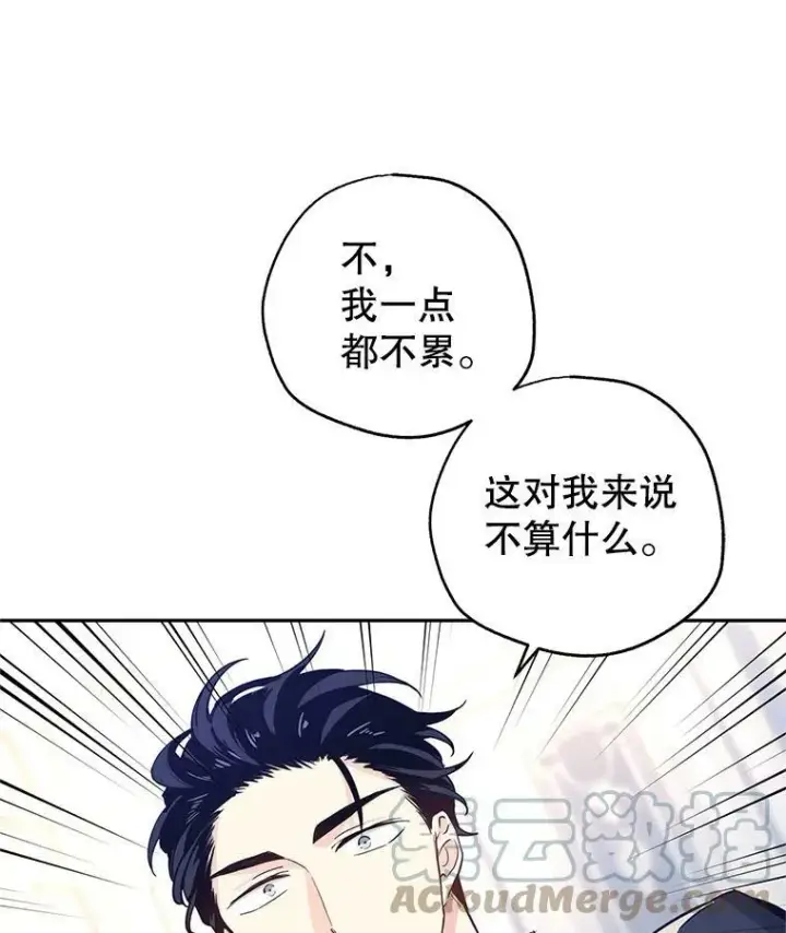 漫画《让我们转变剧情风格》22.我会负责的第17张图