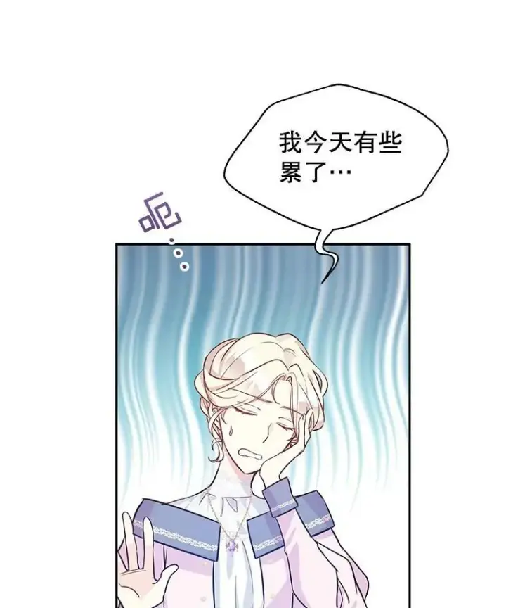 漫画《让我们转变剧情风格》22.我会负责的第19张图
