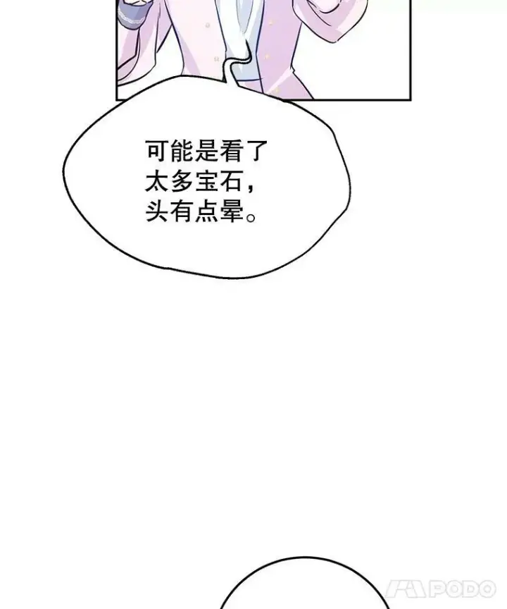 漫画《让我们转变剧情风格》22.我会负责的第20张图
