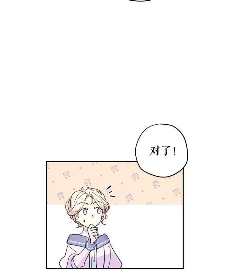 漫画《让我们转变剧情风格》22.我会负责的第24张图