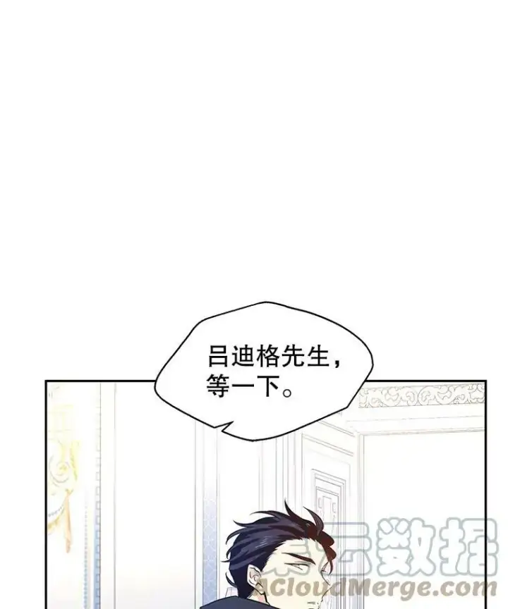 漫画《让我们转变剧情风格》22.我会负责的第25张图